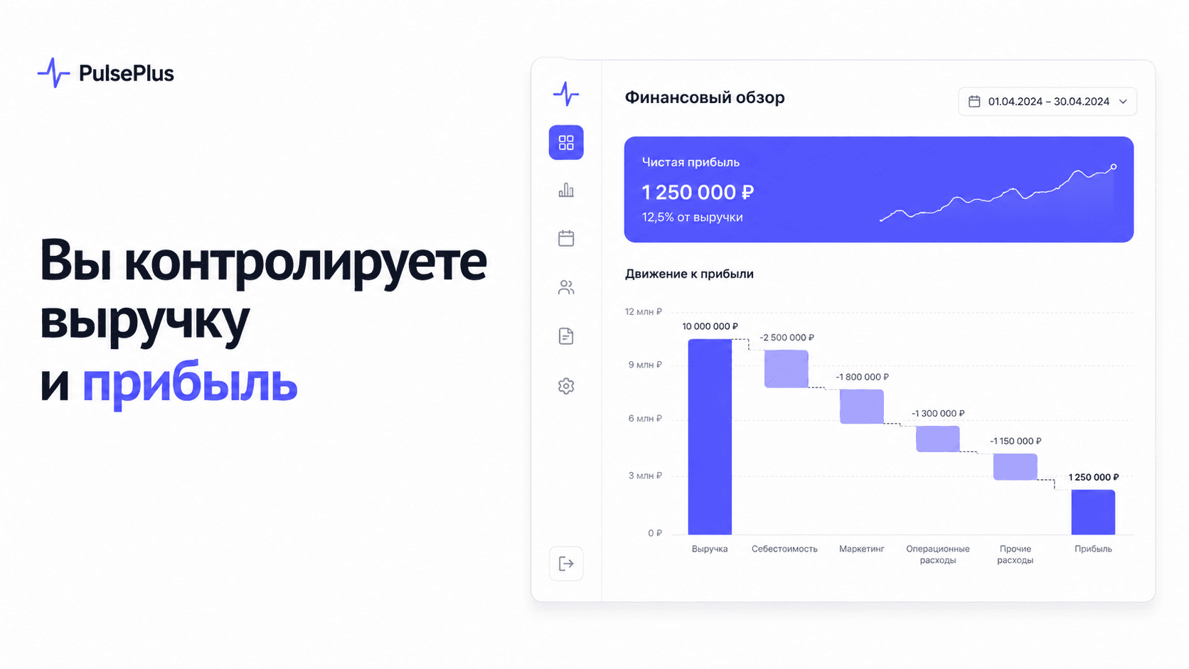 Выручка растёт, а денег не прибавилось: как разложить P&L салона от кассы до прибыли