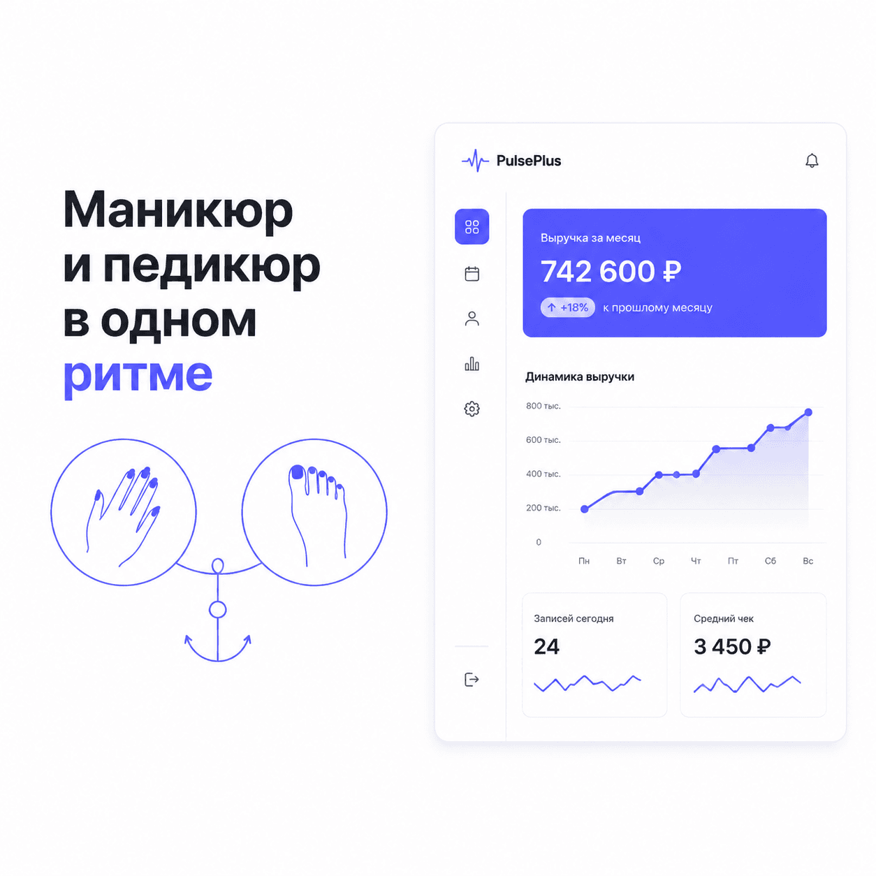 Клиент с двумя услугами: тихий рычаг роста салона без рекламы